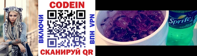 Кодеиновый сироп Lean Purple Drank hydra сайт Пустошка