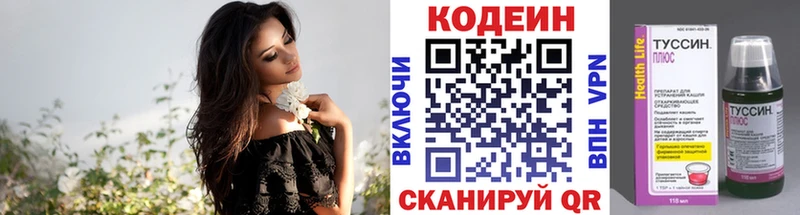 Кодеиновый сироп Lean напиток Lean (лин) Пустошка