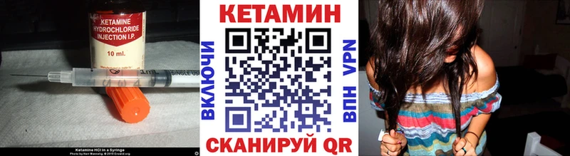 Кетамин VHQ  Пустошка 