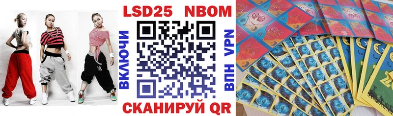 Марки NBOMe 1,5мг  Пустошка 